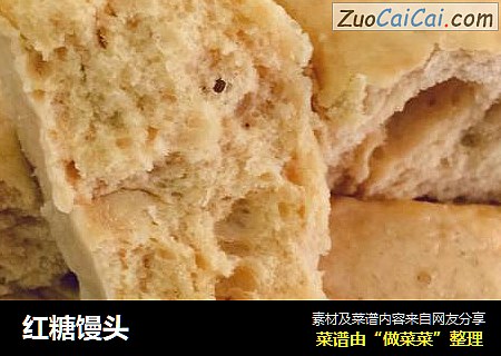 红糖馒头