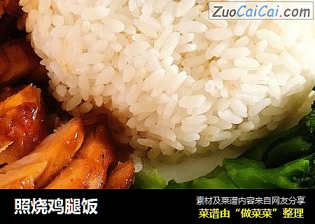照烧鸡腿饭