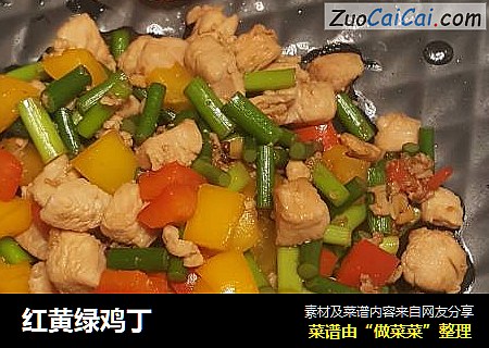 红黄绿鸡丁