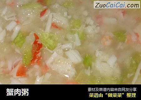 蟹肉粥