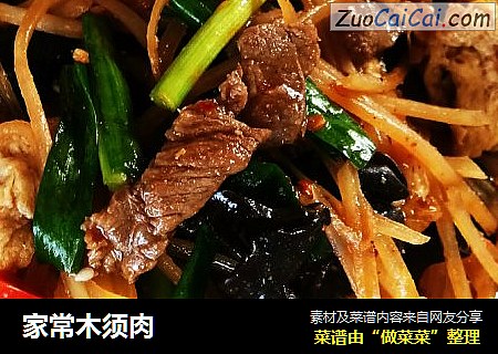家常木须肉