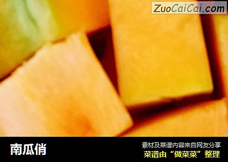 南瓜俏