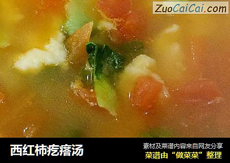 西红柿疙瘩汤