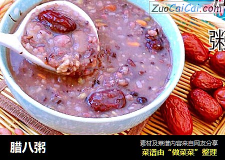 腊八粥