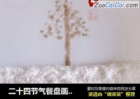 二十四节气餐盘画——冬至