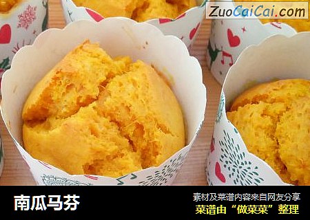 南瓜马芬