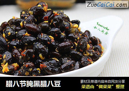 腊八节腌黑腊八豆