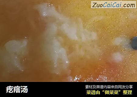 疙瘩汤