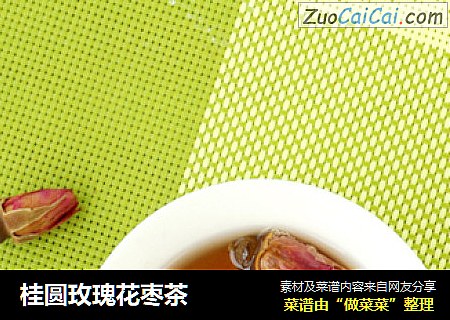 桂圆玫瑰花枣茶