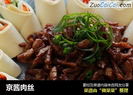 京酱肉丝