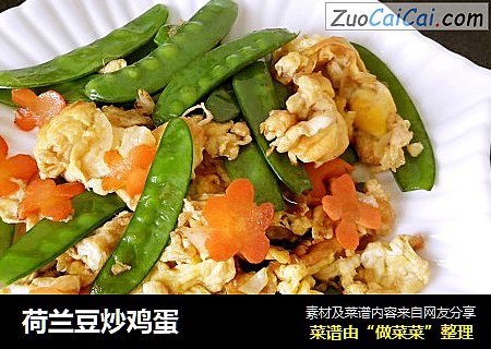 荷兰豆炒鸡蛋