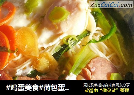 荷包蛋热汤面