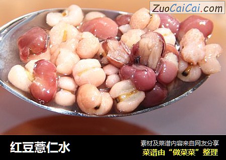 红豆薏仁水