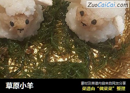 草原小羊