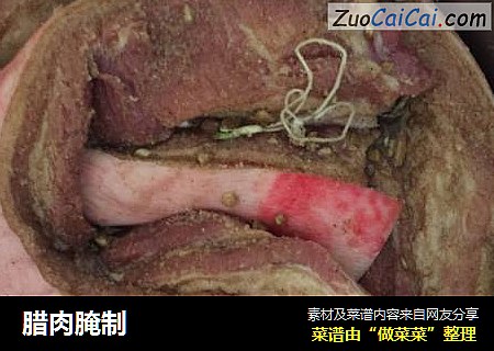 腊肉腌制