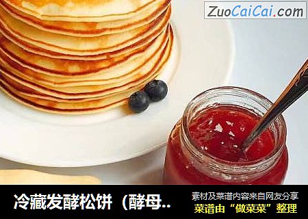冷藏发酵松饼（酵母版）