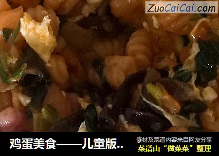鸡蛋美食——儿童版番茄蛋炒面