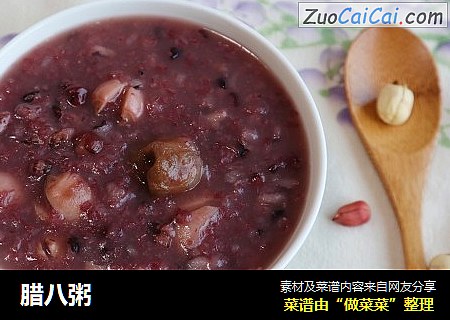 腊八粥