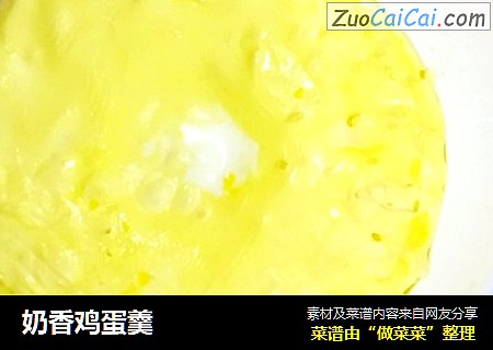 奶香鸡蛋羹