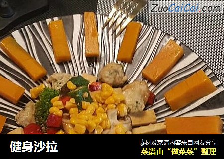 健身沙拉