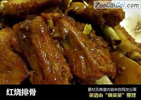 红烧排骨