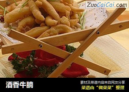 酒香牛腩