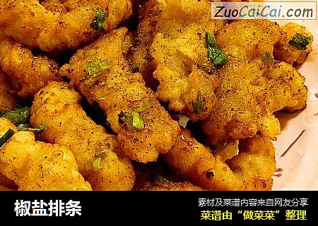 椒盐排条