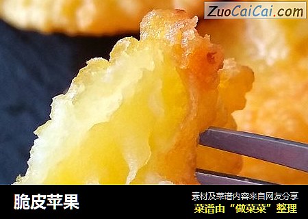 脆皮苹果