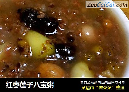 红枣莲子八宝粥