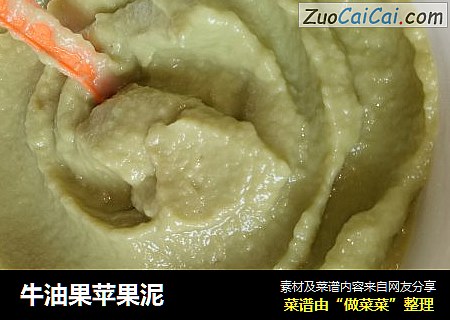 牛油果苹果泥