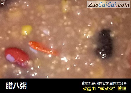 腊八粥
