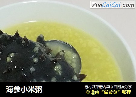 海参小米粥