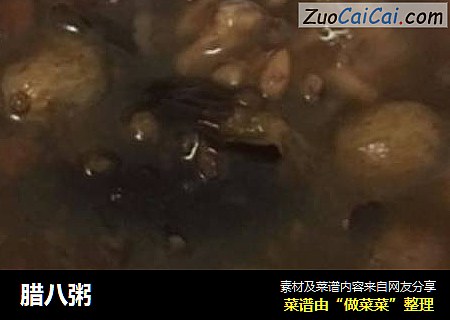 腊八粥