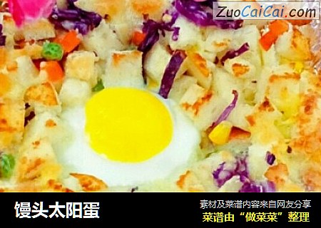 馒头太阳蛋