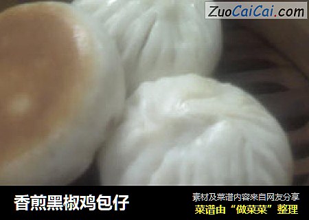 香煎黑椒鸡包仔