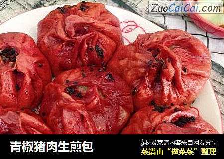青椒猪肉生煎包
