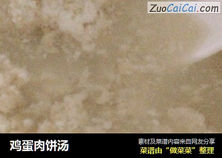 鸡蛋肉饼汤