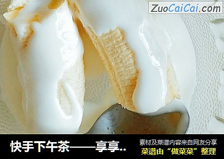 快手下午茶——享享简答时光