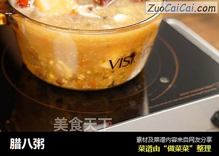 腊八粥