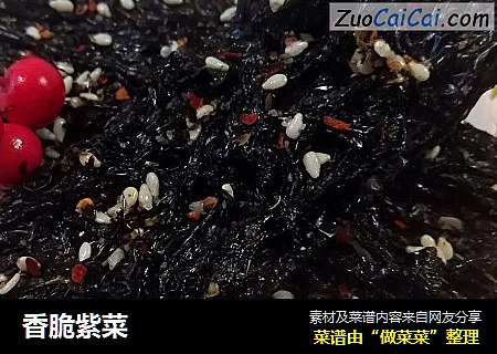 香脆紫菜
