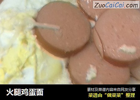火腿鸡蛋面
