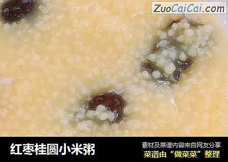 红枣桂圆小米粥