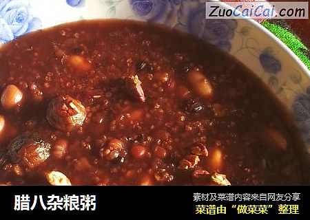 腊八杂粮粥