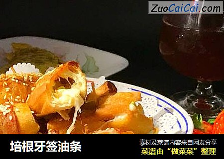 培根牙签油条
