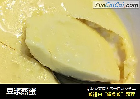 豆浆蒸蛋