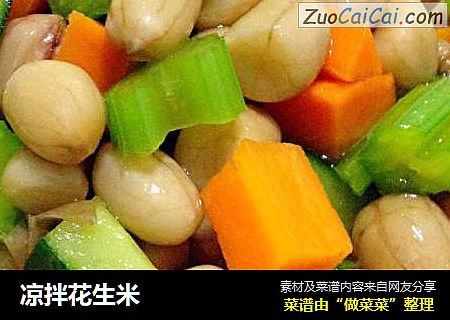 凉拌花生米