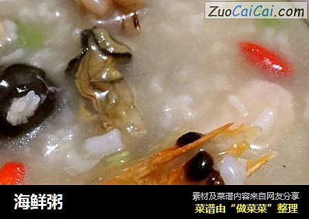 海鲜粥