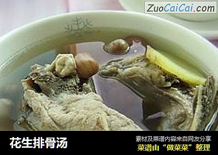 花生排骨汤