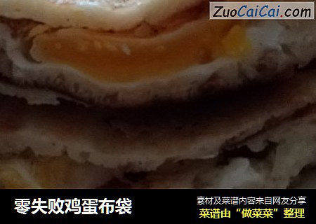 零失败鸡蛋布袋