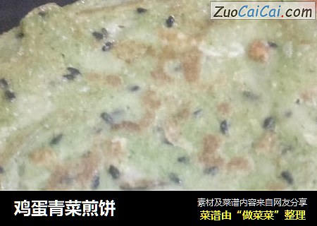 鸡蛋青菜煎饼